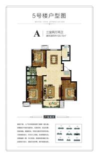 绿地国际花都128平米户型